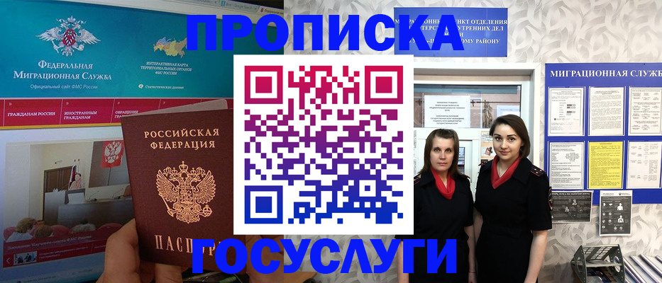 временная регистрация купить в Давлеканово