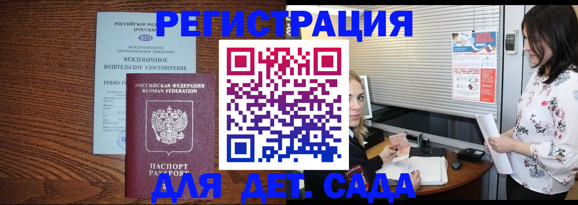 временная регистрация адрес в Давлеканово